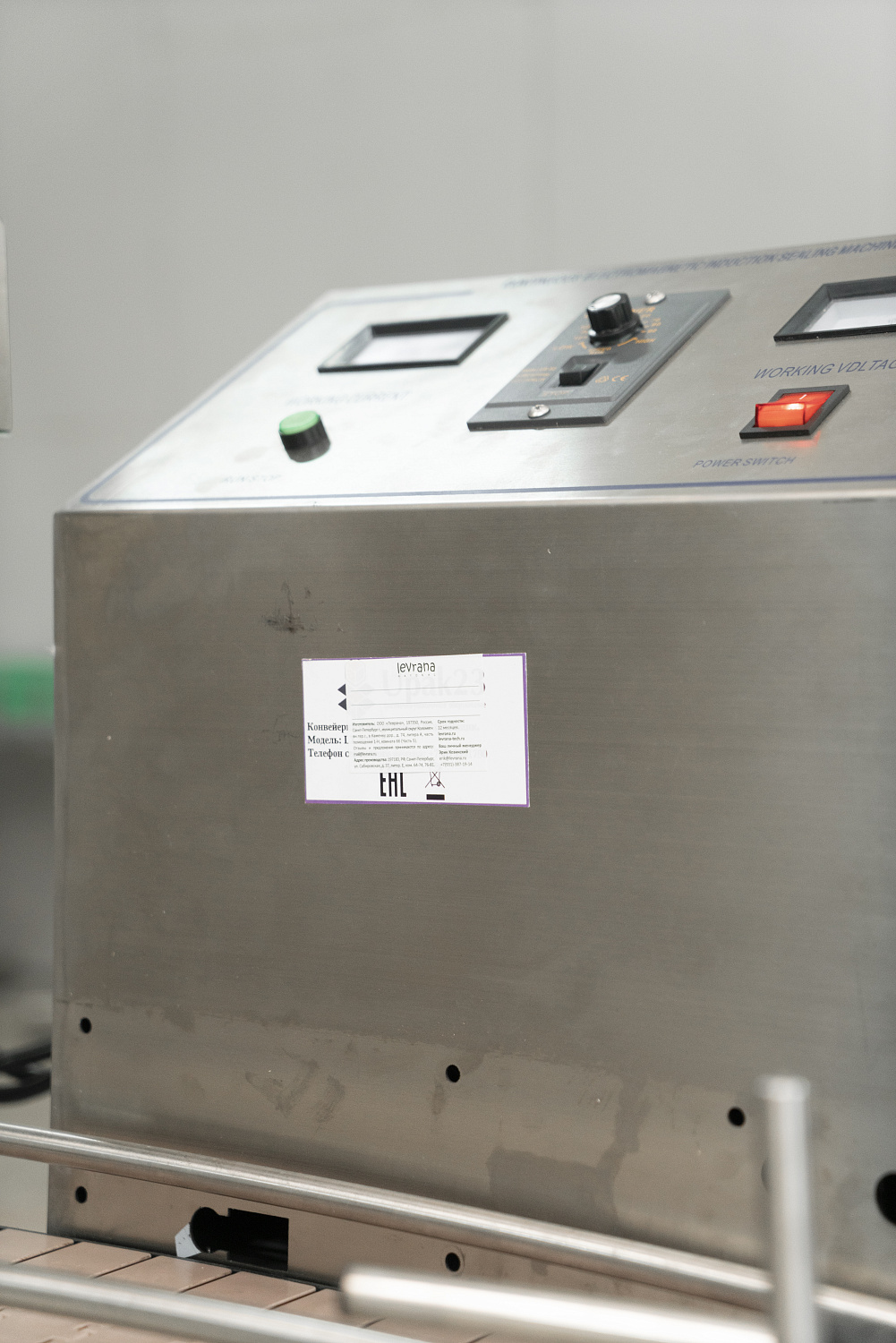 Линия розлива ПЛР-01